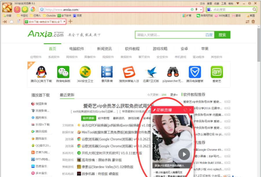 图：360浏览器