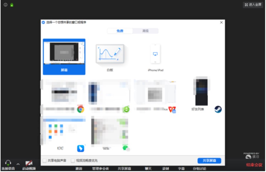 图：钉钉