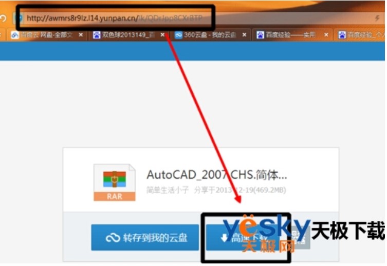 图：360云盘百度网盘的操作方法