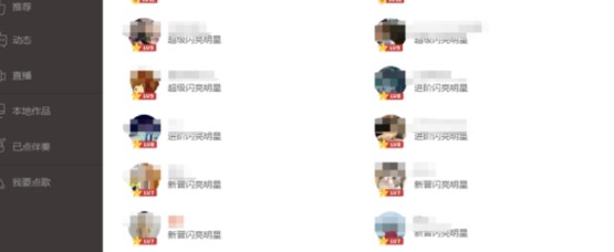图：全民k歌