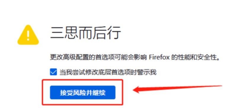 图：火狐