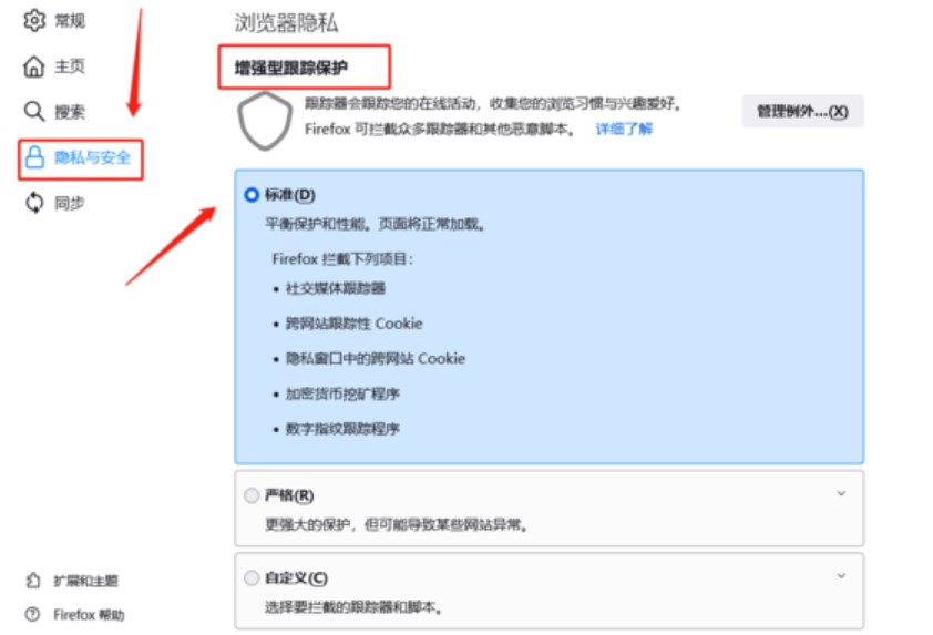 图：火狐