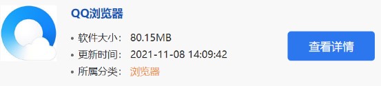 图：QQ浏览器