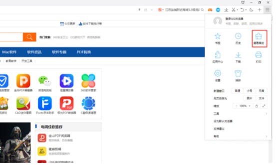 图：QQ浏览器