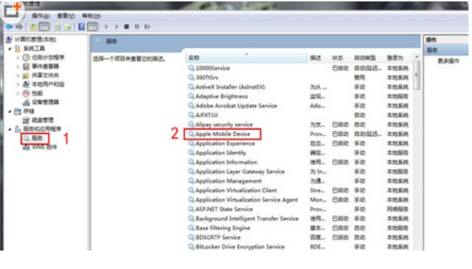 图：爱思助手