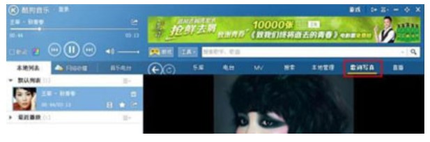 图：酷狗音乐搜索歌词