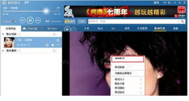 图：酷狗音乐搜索歌词