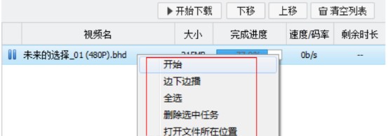 图：暴风影音