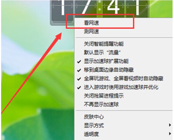 图：360安全卫士