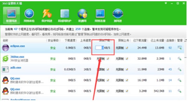 图：360安全卫士