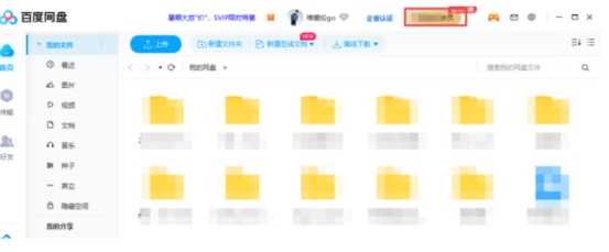 图：百度网盘