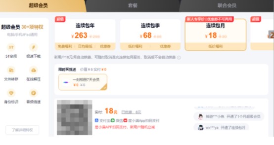 图：百度网盘