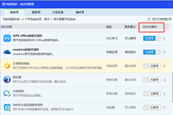 图：企业微信