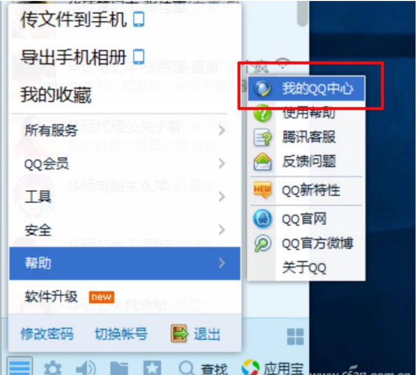 图：QQ