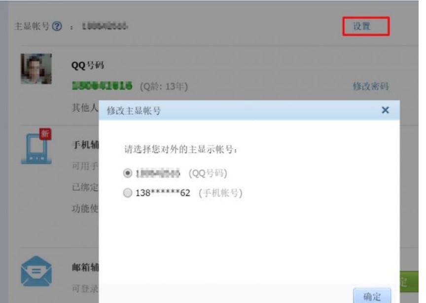 图：QQ