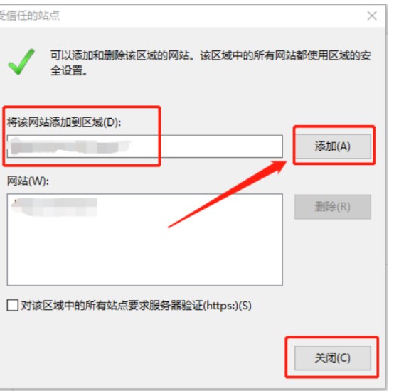 图：搜狗高速浏览器添加兼容性站点