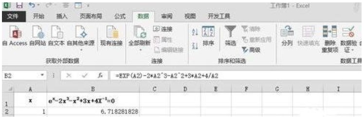 图：Excel