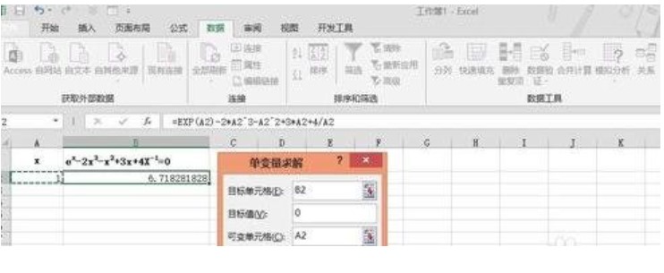 图：Excel