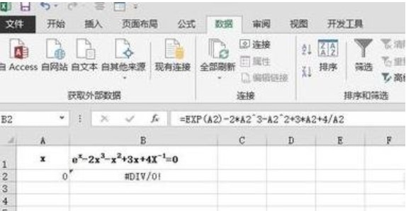 图：Excel