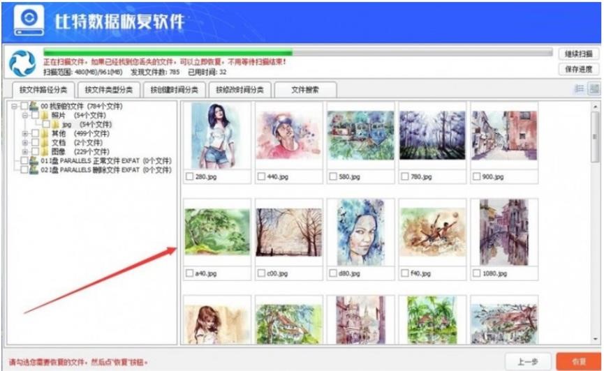 图：比特数据恢复