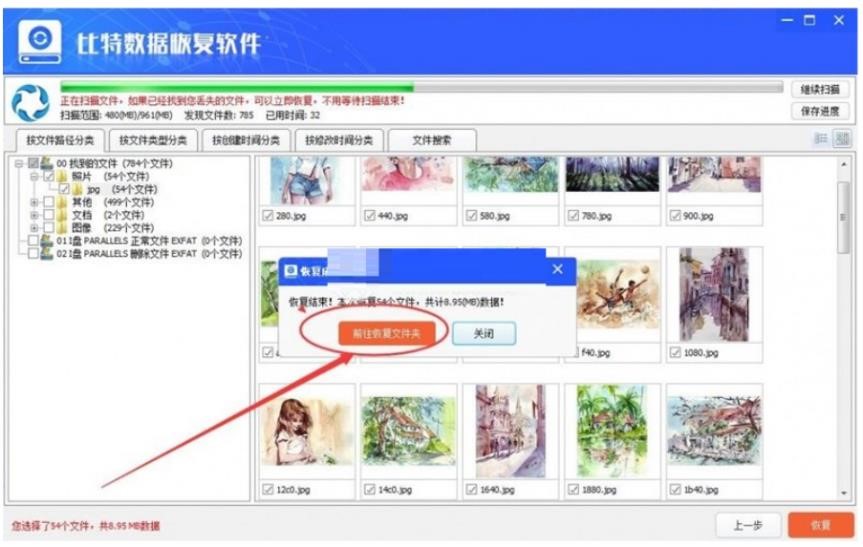 图：比特数据恢复