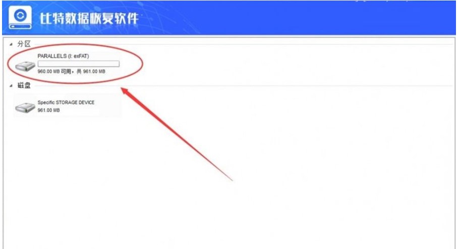 图：比特数据恢复