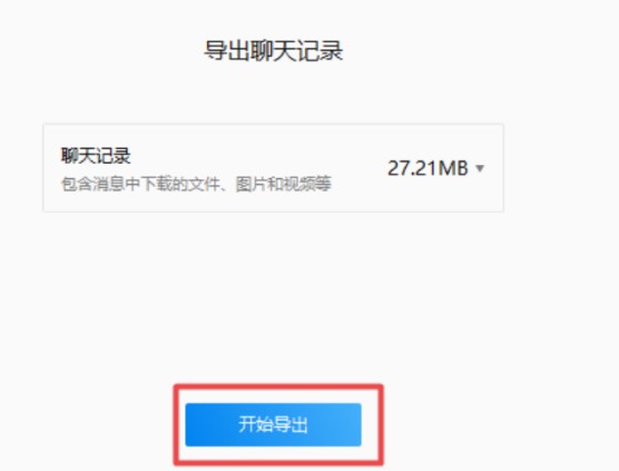 图：企业微信