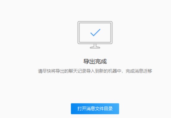 图：企业微信