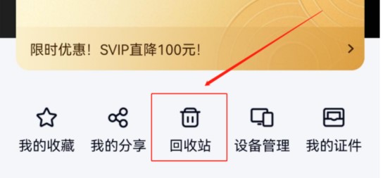 图：百度网盘