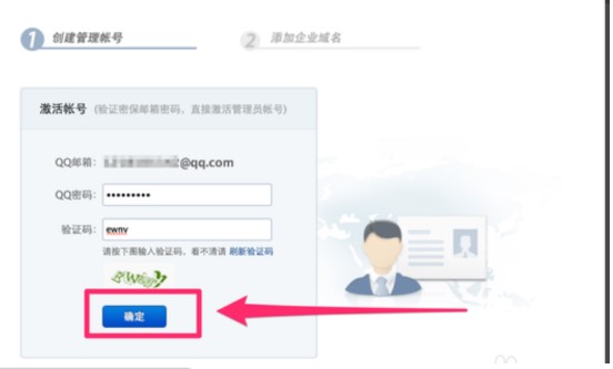 图：qq邮箱如何进行申请