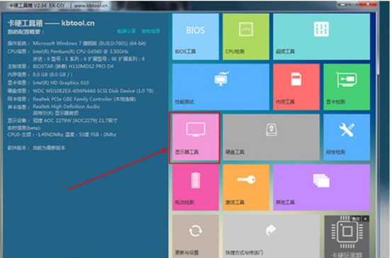 图：卡硬工具箱