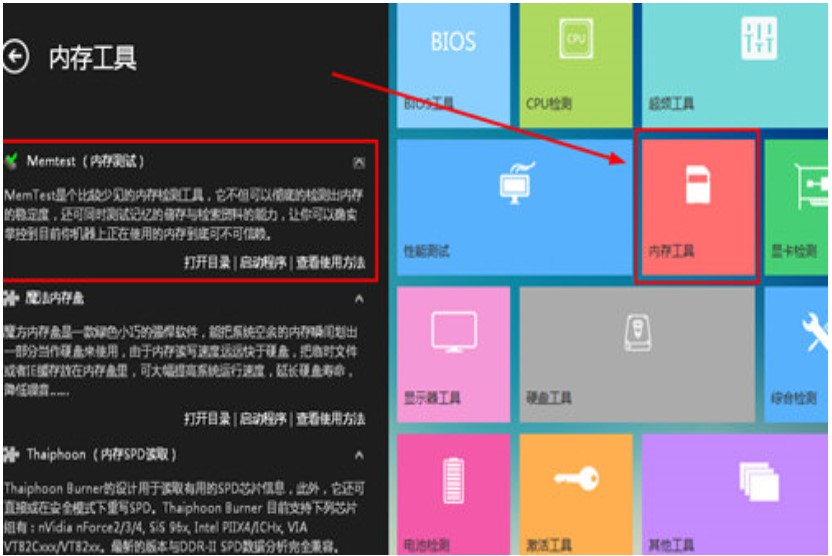 图：卡硬工具箱