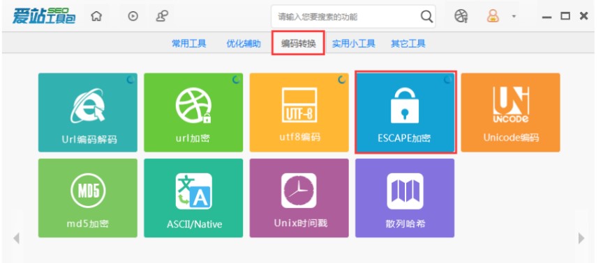 图：爱站SEO工具包