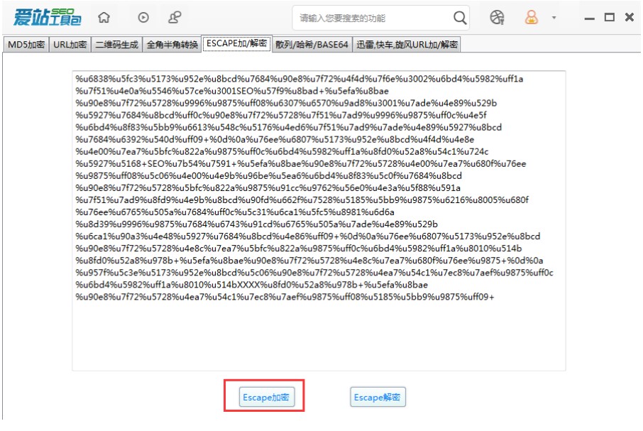 图：爱站SEO工具包