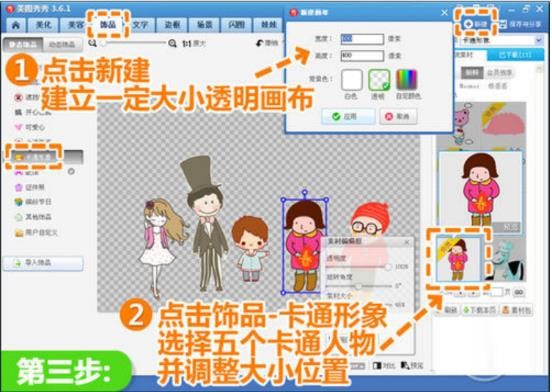 图：美图秀秀