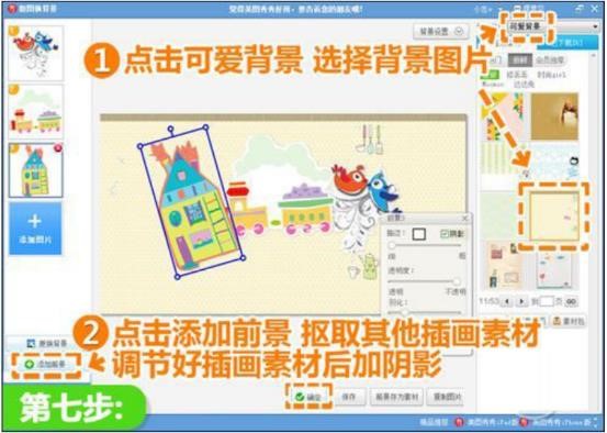 图：美图秀秀