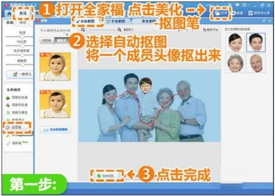 图：美图秀秀