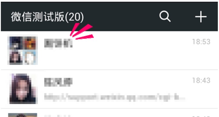 图：微信电脑版