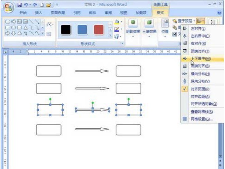 图：Word2007