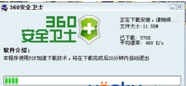 图：360安全卫士