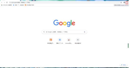 图：谷歌浏览器主页如何自定义设置
