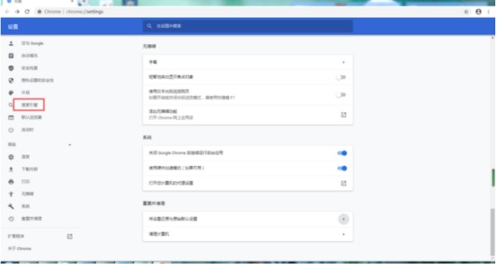 图：谷歌浏览器主页如何自定义设置