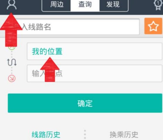 图：兜兜公交如何设置到站提醒