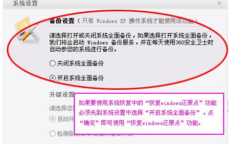 图：360安全卫士