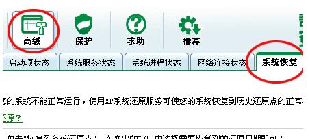 图：360安全卫士