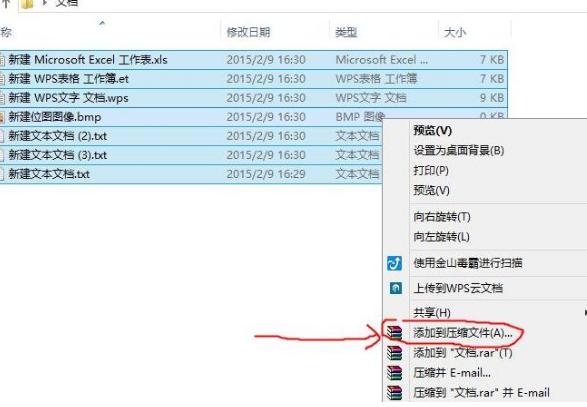 图：WinRAR
