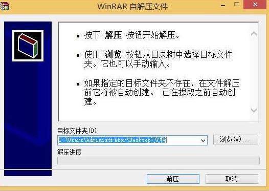 图：WinRAR