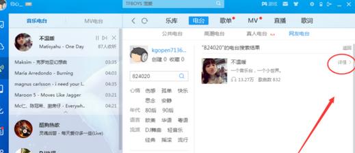 图：酷狗音乐