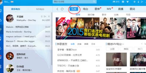 图：酷狗音乐