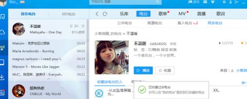 图：酷狗音乐